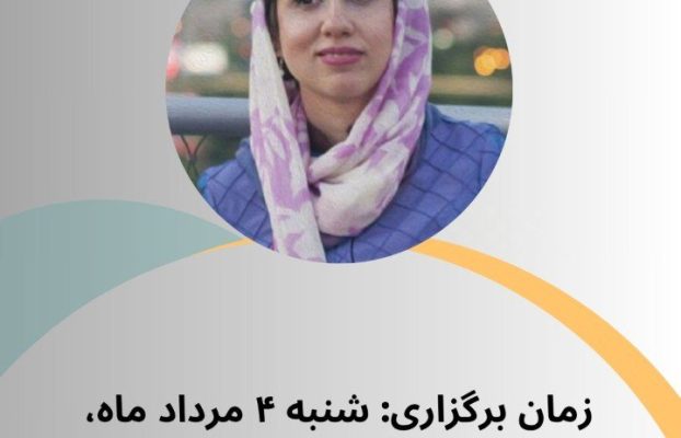 نشست آشنایی با مشاوره همسانی
