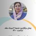 عبور از بحران
