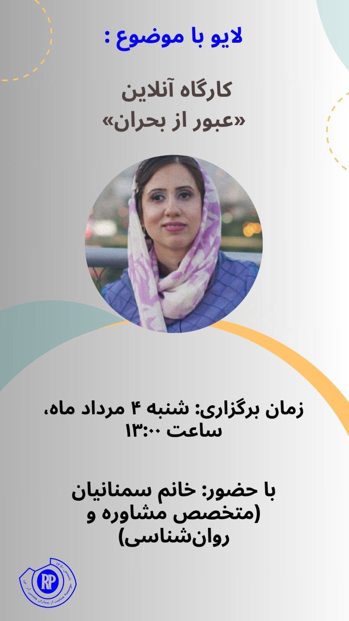 نشست آشنایی با مشاوره همسانی