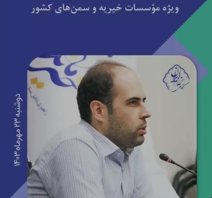 هفتاد و یکمین جلسه نشست یک چای، یک تجربه