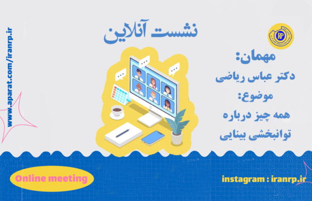 همه چیز در مورد توانبخشی بینایی
