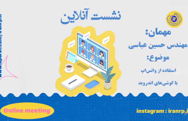 استفاده از واتس‌اپ با گوشی‌های اندروید ویژه افراد با آسیب بینایی